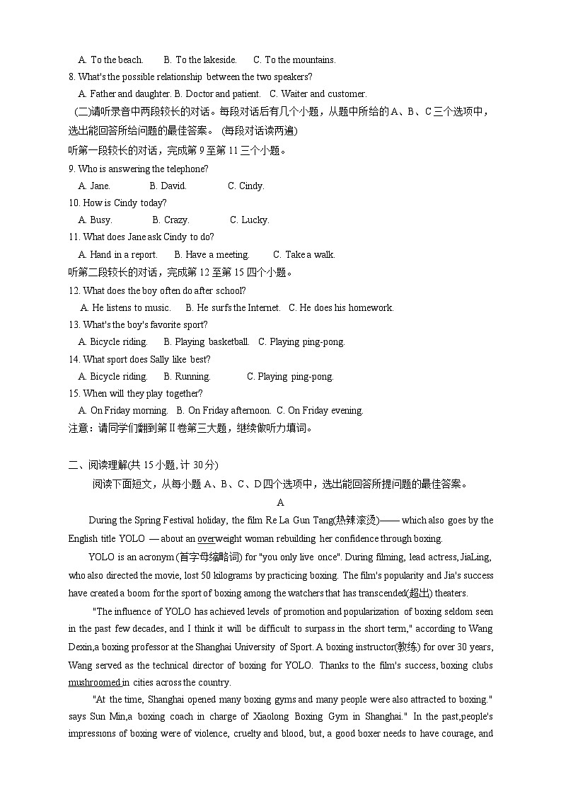 山东省嘉祥县2024年九年级第一次中考模拟考试英语试题第2页