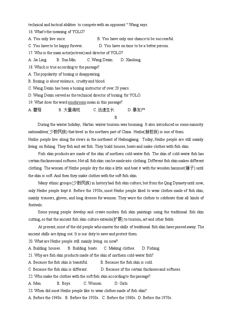 山东省嘉祥县2024年九年级第一次中考模拟考试英语试题第3页