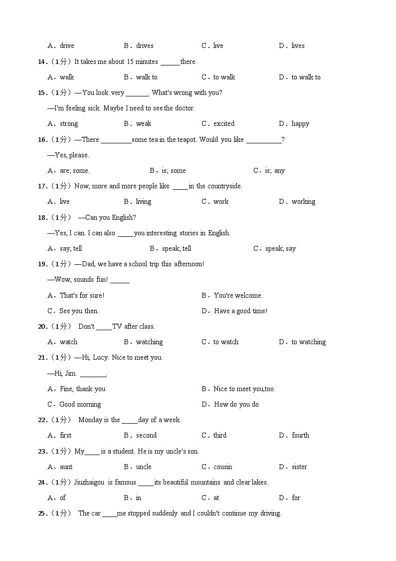 甘肃省武威市凉州区凉州区和平镇九年制学校教研联片2023-2024学年七年级下学期4月期中英语试题02