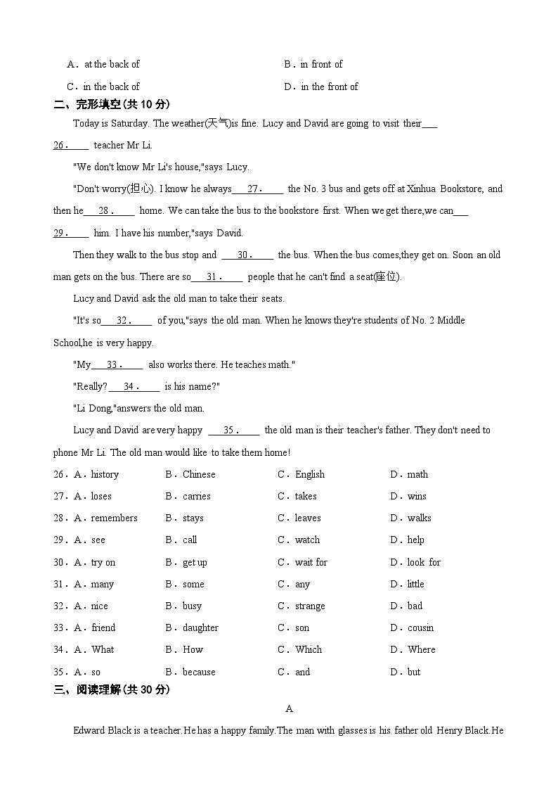 甘肃省武威市凉州区凉州区和平镇九年制学校教研联片2023-2024学年七年级下学期4月期中英语试题03