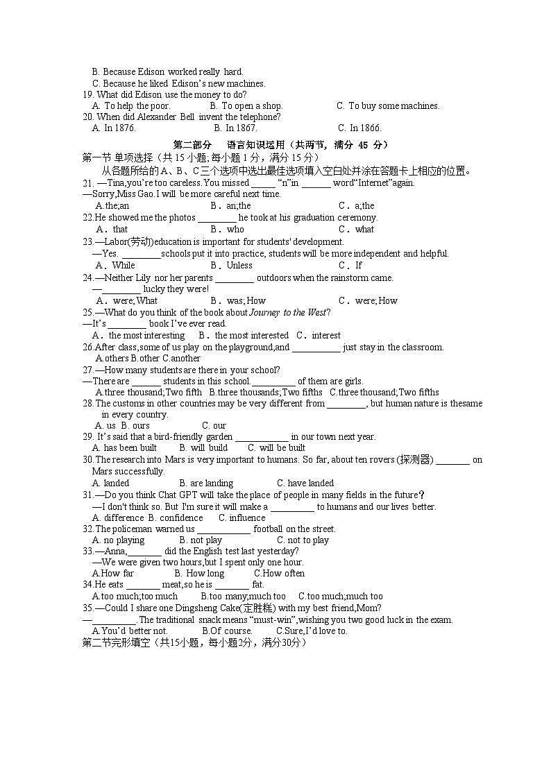 四川省凉山州宁南县初级中学校2023-2024学年九年级下学期第一次月考英语试题第2页