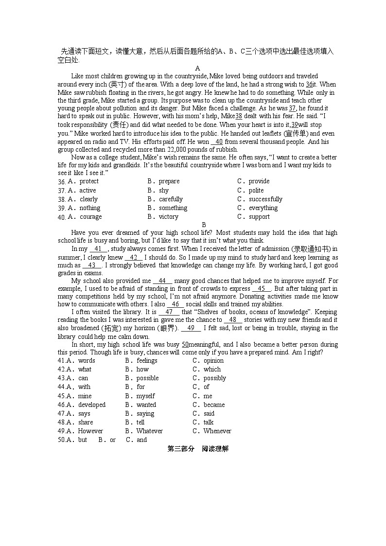 四川省凉山州宁南县初级中学校2023-2024学年九年级下学期第一次月考英语试题第3页