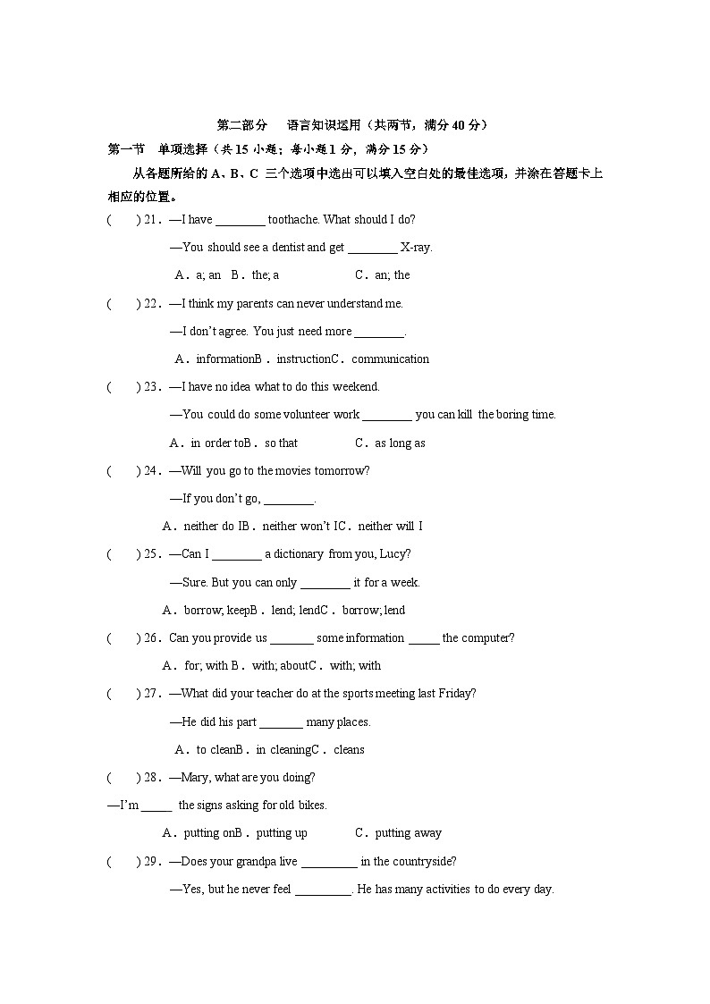 四川省凉山州宁南县初级中学校2023-2024学年八年级下学期第一次月考英语试题03