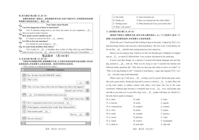 2024年山西省中考适应性考试试题-英语试题及答案02