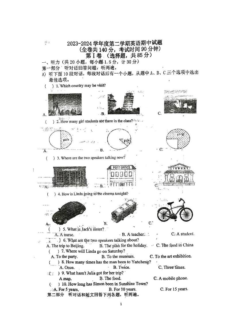 江苏省徐州市沛县第五中学2023-2024学年八年级下学期4月期中英语试题01