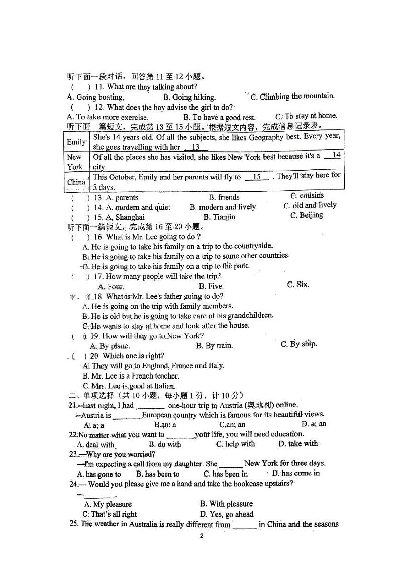 江苏省徐州市沛县第五中学2023-2024学年八年级下学期4月期中英语试题02
