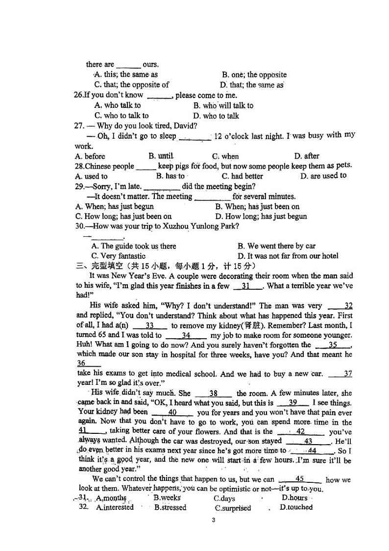 江苏省徐州市沛县第五中学2023-2024学年八年级下学期4月期中英语试题03