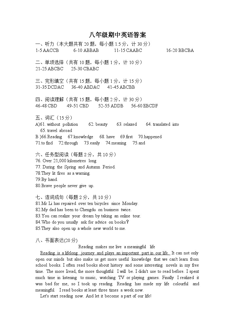江苏省徐州市沛县第五中学2023-2024学年八年级下学期4月期中英语试题01