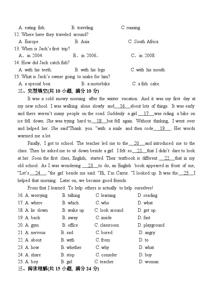 山东省济宁市梁山县2023-2024学年九年级下学期3月月考英语试题02