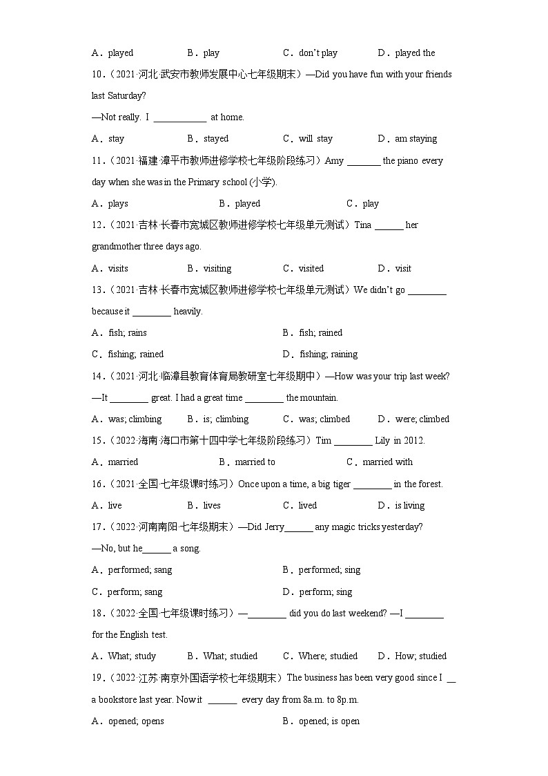 外研版（新标准）七年级下册 Module 8 语法Grammar一般过去时之动词过去式的规则变化-测验卷（含答案）02