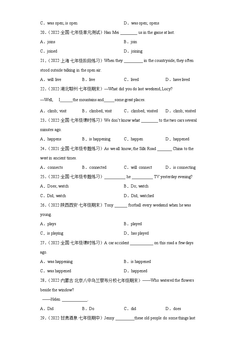 外研版（新标准）七年级下册 Module 8 语法Grammar一般过去时之动词过去式的规则变化-测验卷（含答案）03