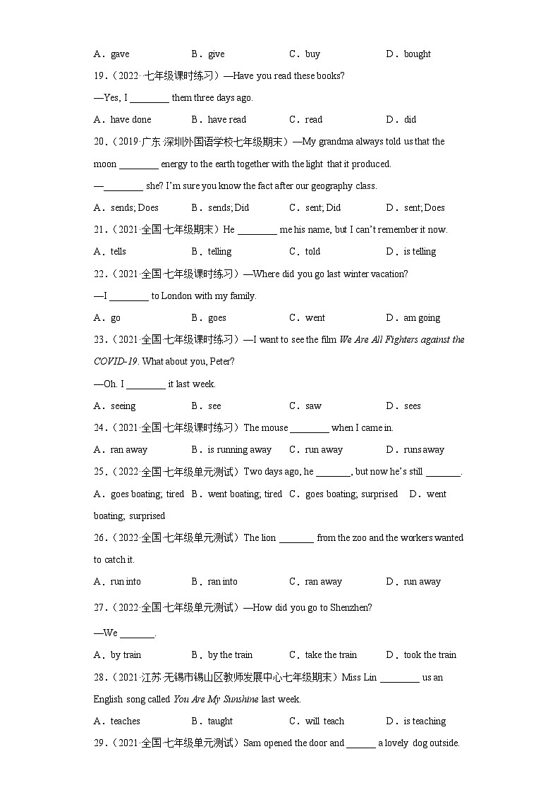 外研版（新标准）七年级下册 Module 9 语法Grammar一般过去时之动词过去式的不规则变化-测验卷（含答案）第3页