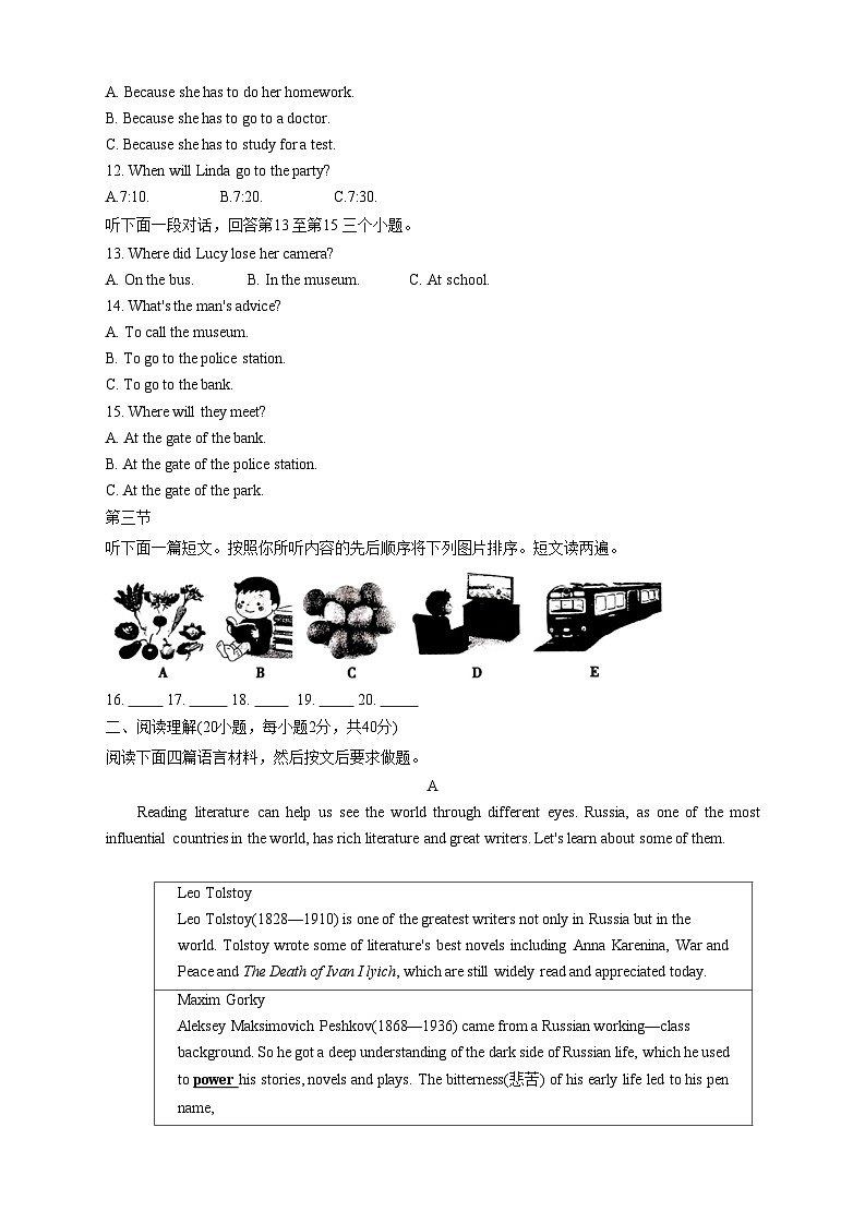 2024年河南省驻马店市驿城区九年级二模英语试题02