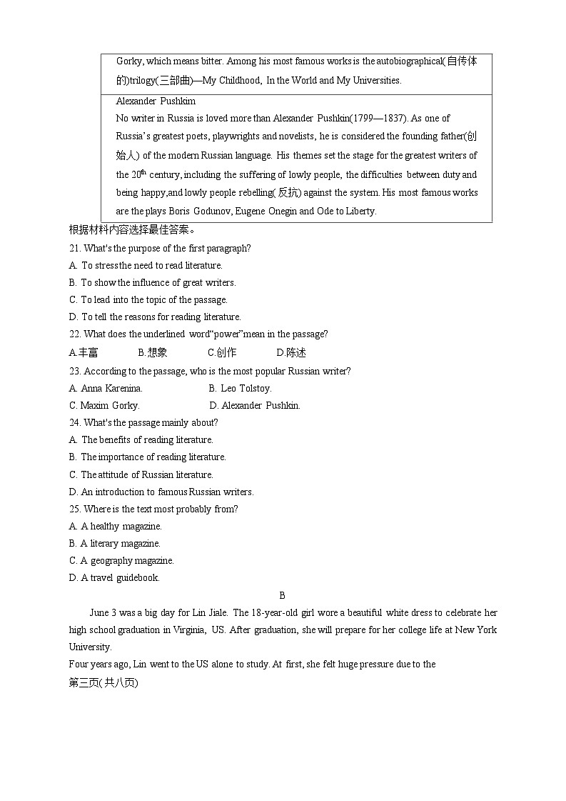 2024年河南省驻马店市驿城区九年级二模英语试题03