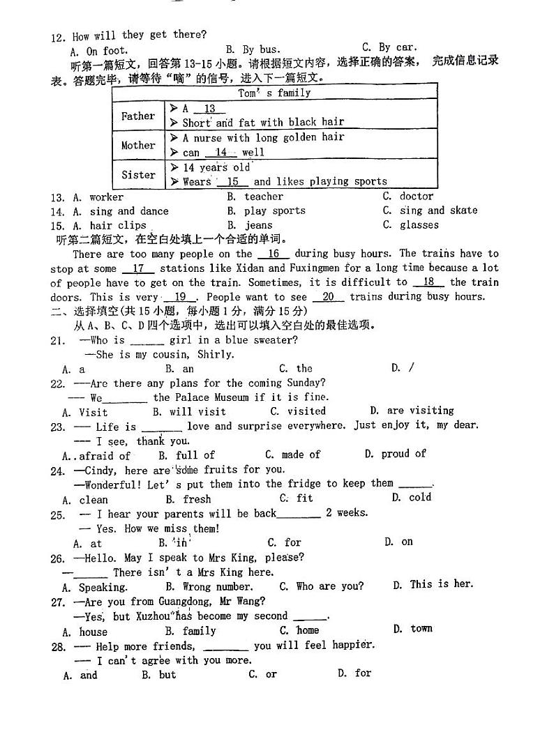 江苏省徐州市沛县第五中学2023-2024学年七年级下学期4月期中英语试题02