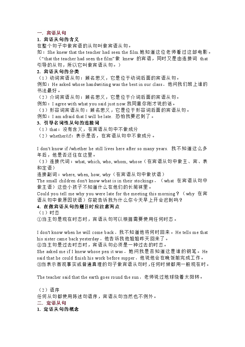 初中英语考试常考十大语法点第1页