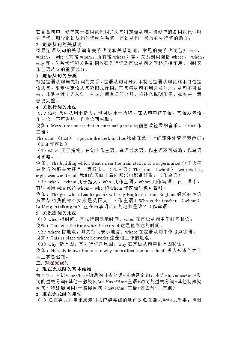 初中英语考试常考十大语法点第2页