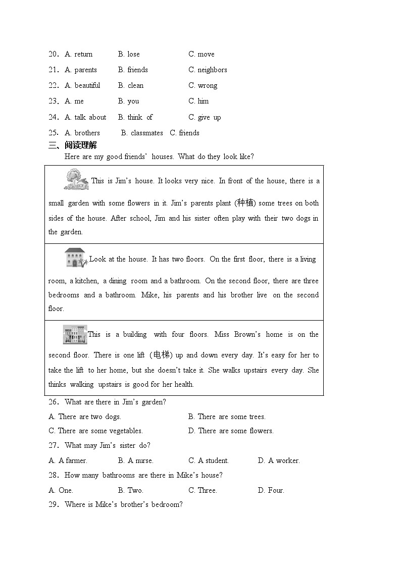 福建省泉州市德化县多校联考2022-2023学年七年级下学期期中综合评估英语试卷(含答案)03