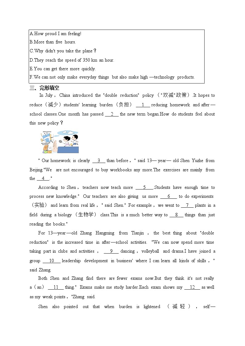 吉林省长春市榆树市多校联考2024届九年级下学期3月月考英语试卷(含答案)03
