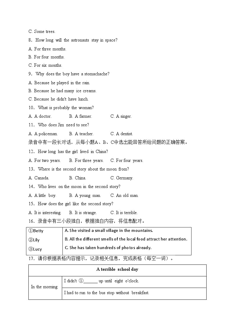 山东省德州市武城县2023-2024学年八年级上学期期末质量监测英语试卷(含答案)02