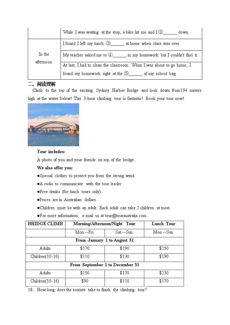 山东省德州市武城县2023-2024学年八年级上学期期末质量监测英语试卷(含答案)03
