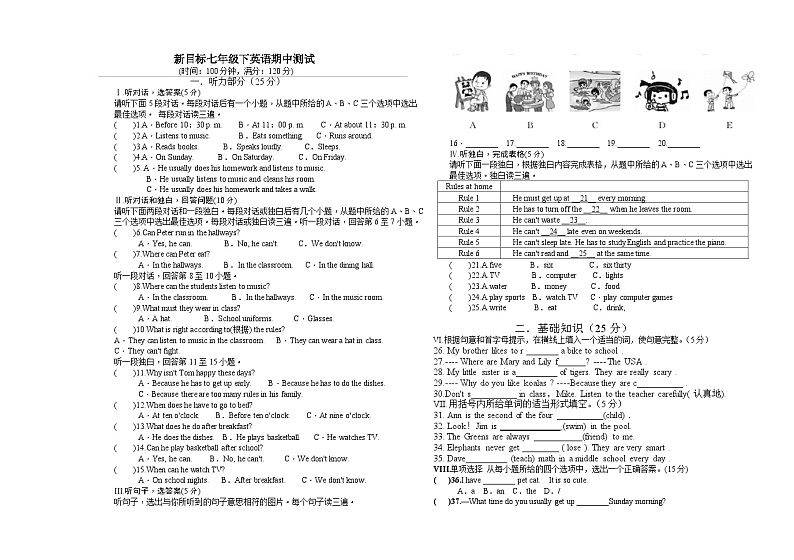 期中测试卷（含听力MP3无答案）2023-2024学年人教版英语七年级下册+01