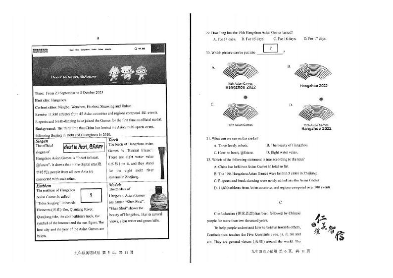 广东省广州市南沙区2023-2024学年九年级上学期英语期末试题第3页