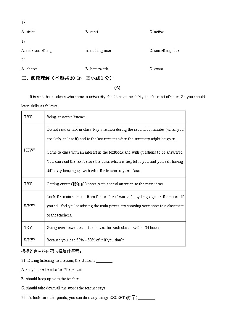 黑龙江省哈尔滨市德强学校2023-2024学年八年级下学期4月月考英语试题（原卷版+解析版）03
