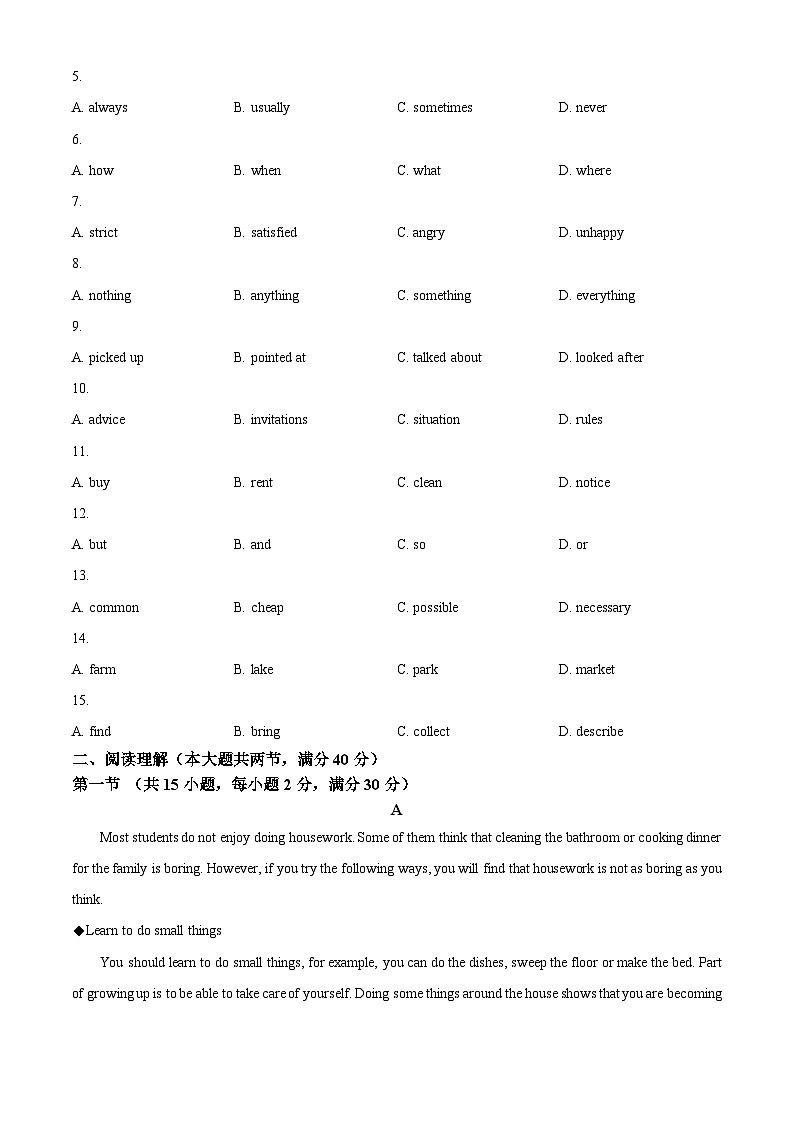 湖北省襄阳市东津新区金源中学2023-2024学年八年级下学期3月学科水平测试英语试题（原卷版+解析版）02