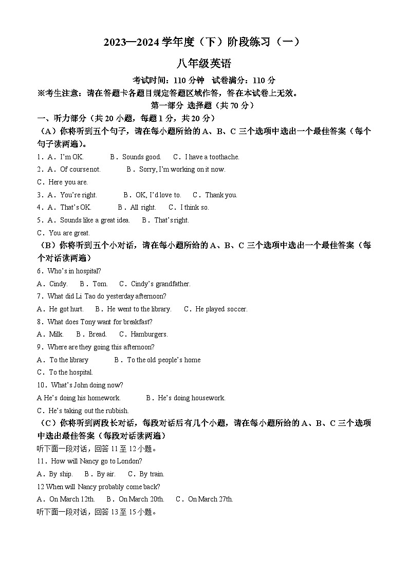 辽宁省葫芦岛市第六初级中学2023-2024学年八年级下学期4月月考英语试题（解析版）第1页