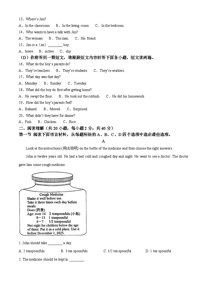 辽宁省葫芦岛市第六初级中学2023-2024学年八年级下学期4月月考英语试题（解析版）第2页