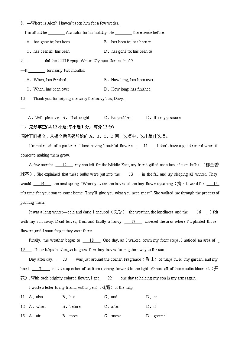 八年级英语下学期期中考试（常州卷）-2023-2024学年八年级英语下学期期中复习查缺补漏冲刺满分（牛津译林版）第2页