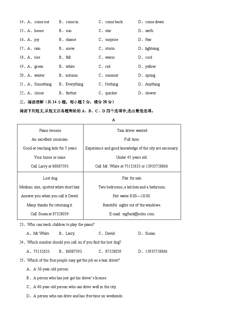 八年级英语下学期期中考试（常州卷）-2023-2024学年八年级英语下学期期中复习查缺补漏冲刺满分（牛津译林版）第3页