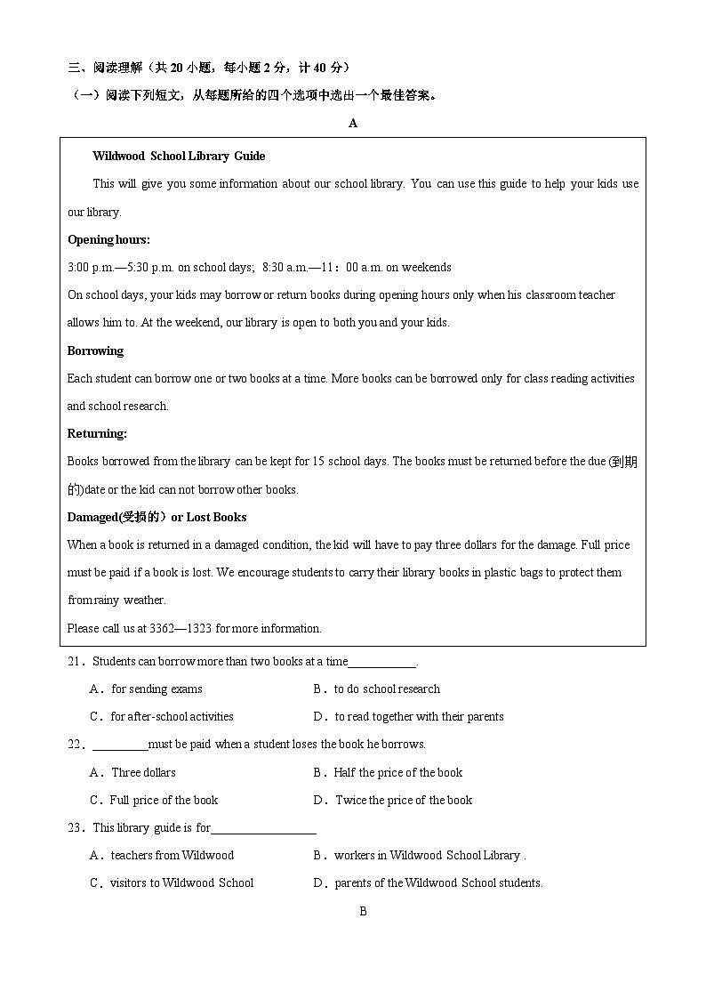 八年级英语下学期期中考试（盐城卷）-2023-2024学年八年级英语下学期期中复习查缺补漏冲刺满分（牛津译林版）03