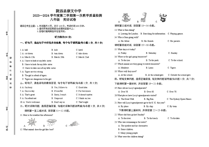 甘肃省定西市陇西县崇文中学2023-2024学年八年级下学期4月月考英语试题01
