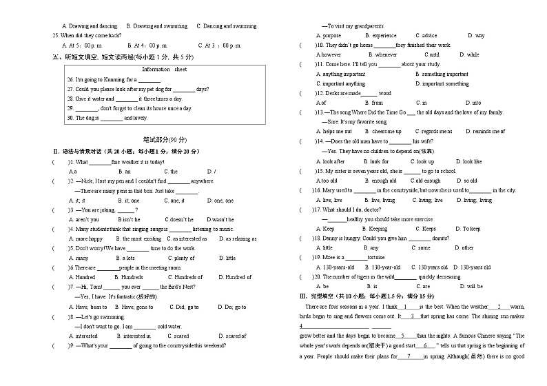 甘肃省定西市陇西县崇文中学2023-2024学年八年级下学期4月月考英语试题02