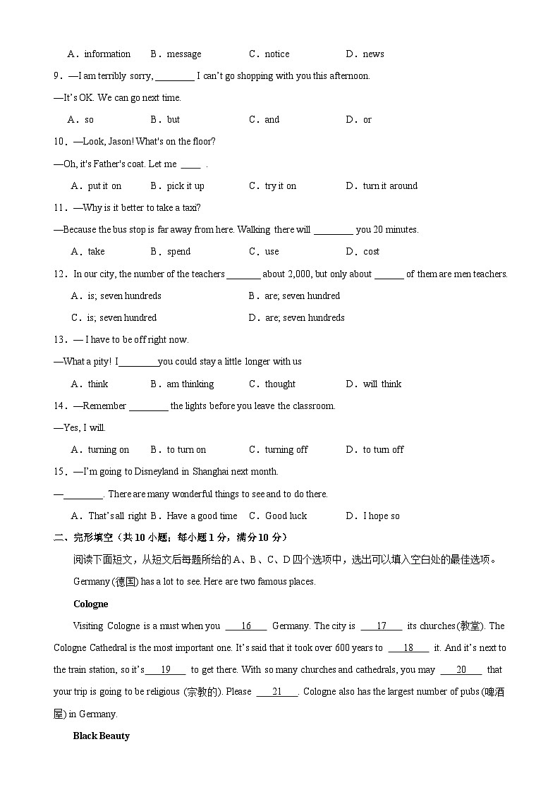 七年级英语下学期期中考试（镇江卷）-2023-2024学年七年级英语下学期期中复习查缺补漏冲刺满分（牛津译林版）02