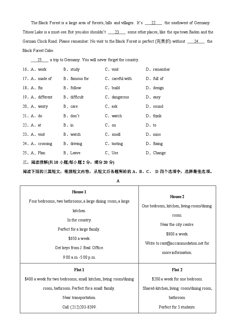 七年级英语下学期期中考试（镇江卷）-2023-2024学年七年级英语下学期期中复习查缺补漏冲刺满分（牛津译林版）03