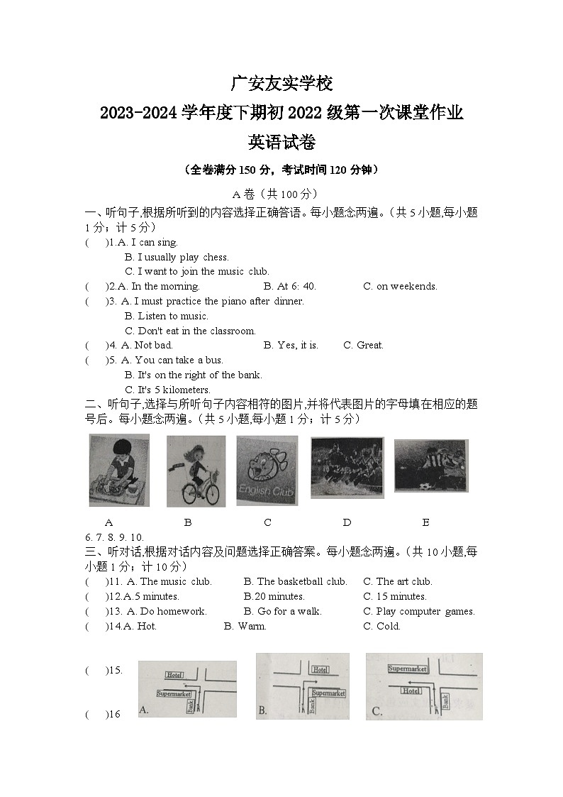 四川省广安市友实学校2023-2024学年八年级下学期第一次月考英语试题01