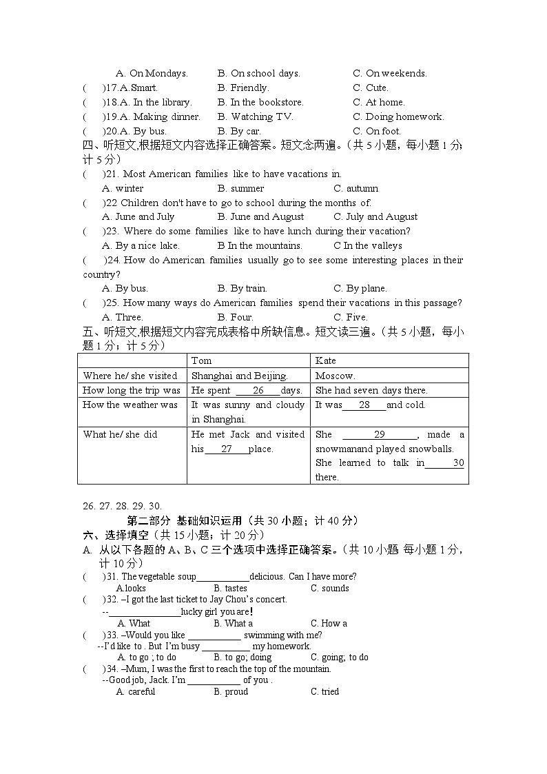 四川省广安市友实学校2023-2024学年八年级下学期第一次月考英语试题02