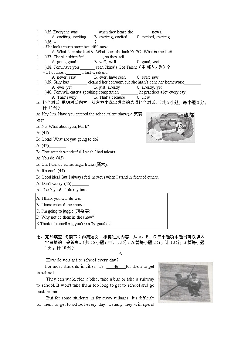 四川省广安市友实学校2023-2024学年八年级下学期第一次月考英语试题03