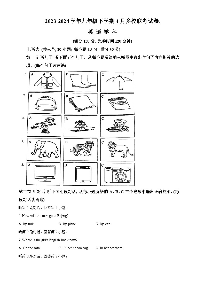福建省福州屏东中学等2023-2024学年九年级下学期4月多校联考英语试题（原卷版+解析版）01