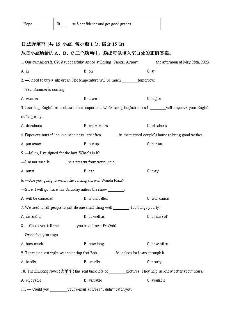 福建省福州屏东中学等2023-2024学年九年级下学期4月多校联考英语试题（原卷版+解析版）03