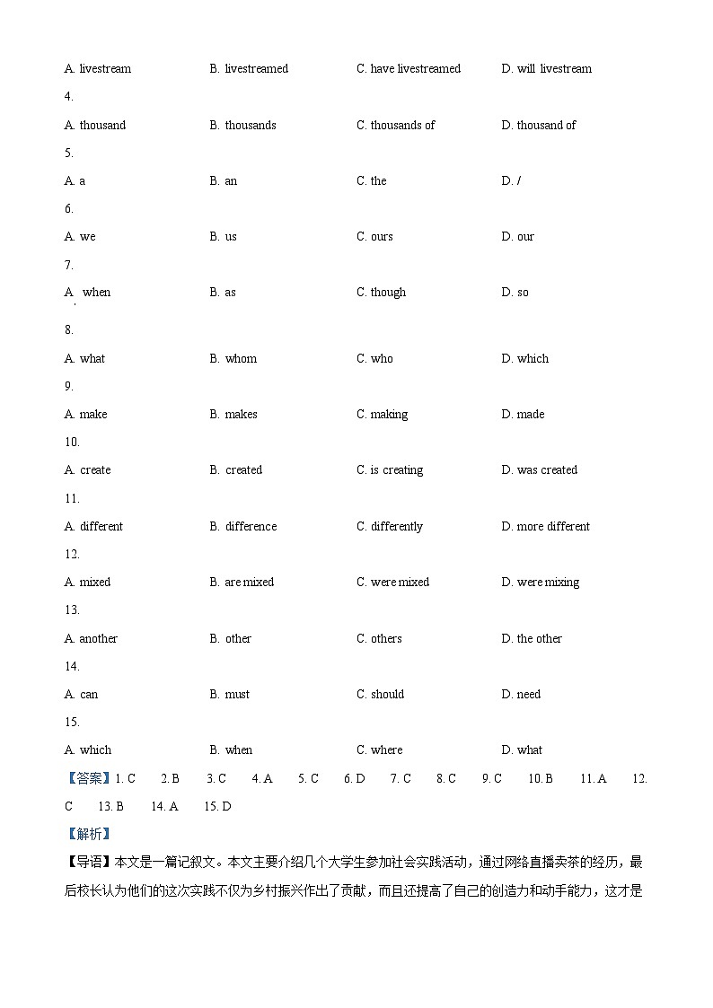 广东省广州外国语学校集团2023-2024学年九年级下学期3月联考英语试题（解析版）第2页