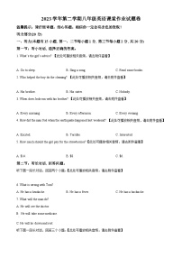 浙江省绍兴市柯桥区联盟学校2023-2024学年八年级下学期4月月考英语试题（原卷版+解析版）