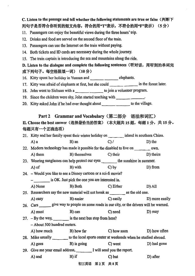 2024年上海市浦东新区初三二模英语试卷和参考答案02