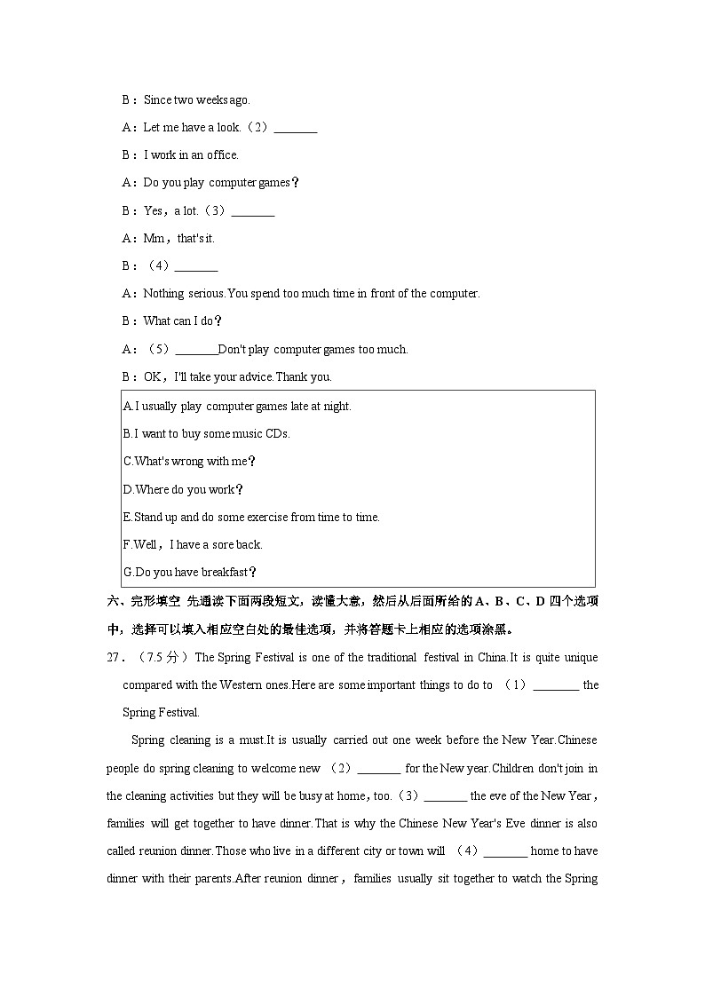 四川省攀枝花市仁和区2024年中考英语一模试题（含答案）第3页