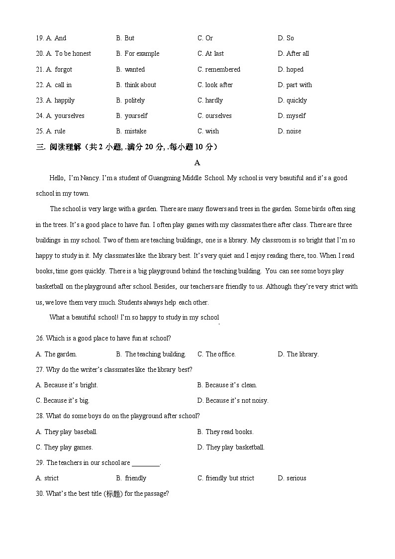 2024年黑龙江省牡丹江市中考一模英语试题（原卷版+解析版）03