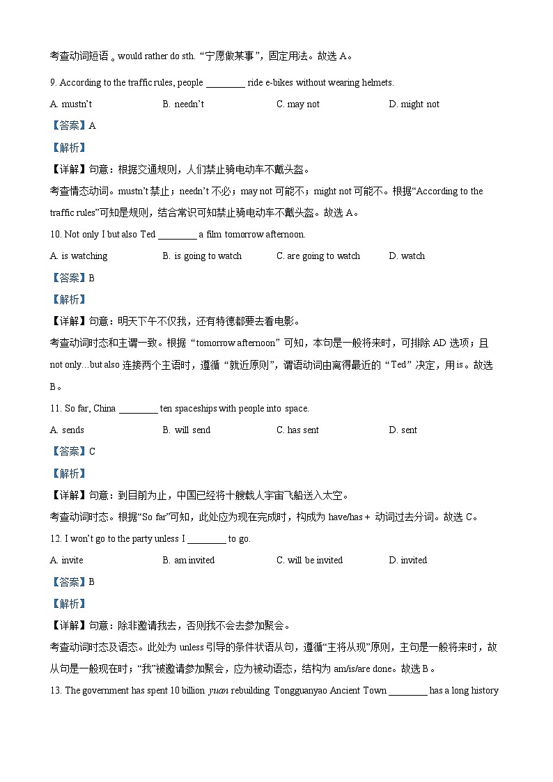 2024年黑龙江省牡丹江市中考一模英语试题（原卷版+解析版）03