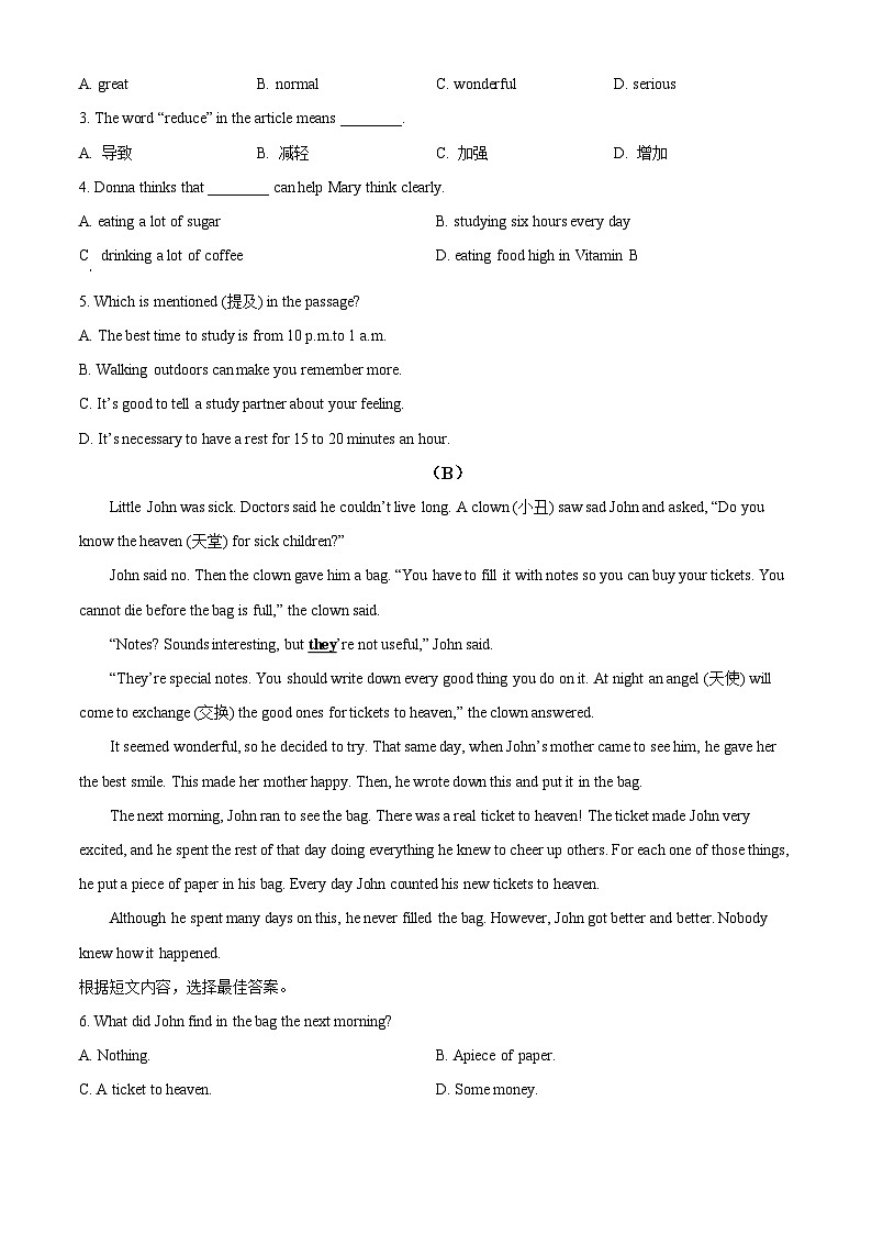 河南省商丘市夏邑县第二初级中学教育集团2023-2024学年八年级下学期3月月考英语试题（原卷版+解析版）02